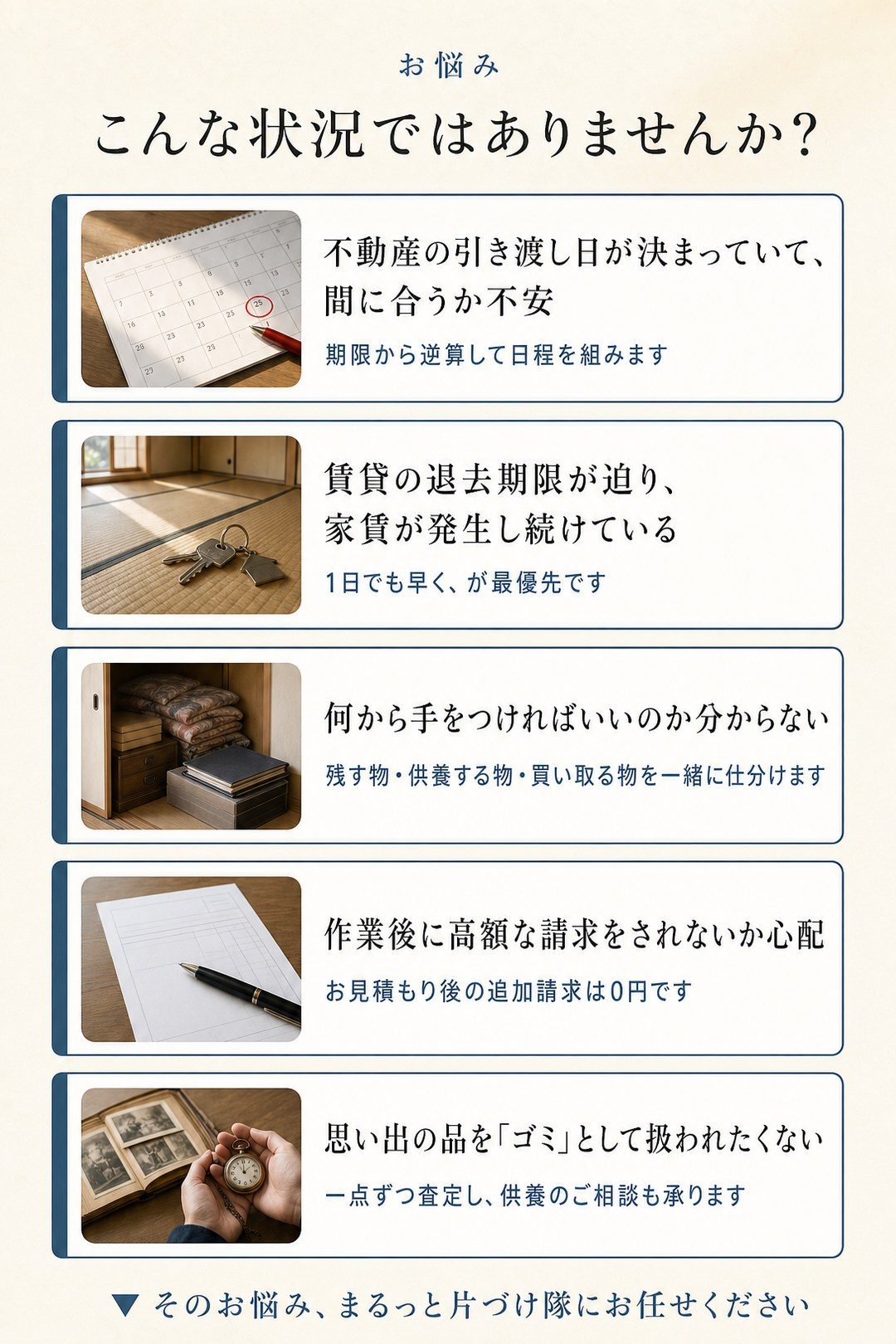 こんな状況ではありませんか?